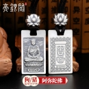 八大守护神
