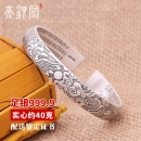 龙凤戏心经手 (哑光款)